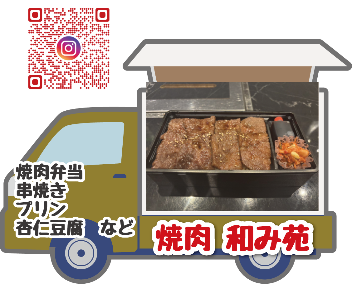 明治安田